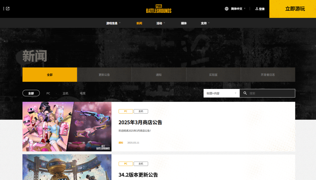 绝地求生PUBG黑货市场加载失败、打不开解决方法详解插图1